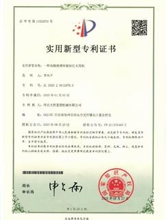 噴絲專利證書
