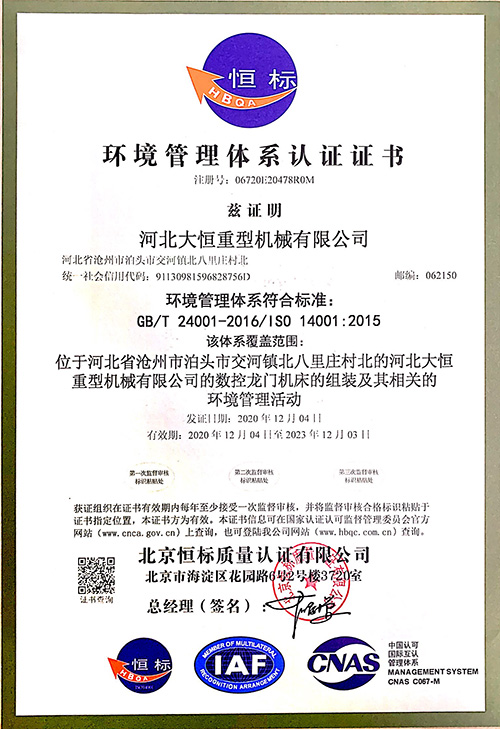 <strong>環(huán)境質(zhì)量管理體系</strong>