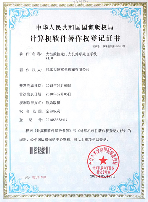 <strong>龍門光機外形處理系統</strong>