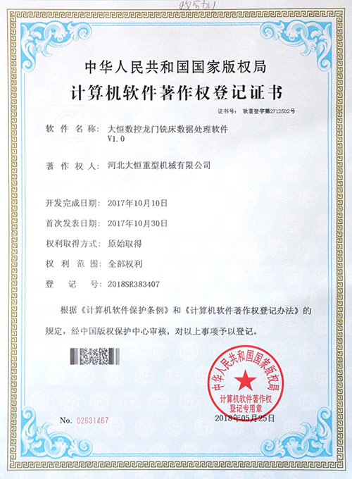 <strong>龍門銑床數據處理軟件</strong>